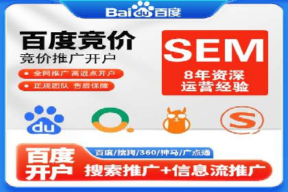 案例解析：SEM托管代运营助力企业实现盈利